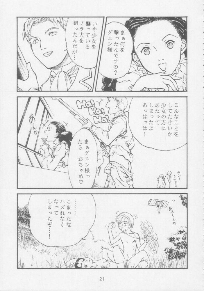[Toufuya (Various)] Juunanachou Toufu (Various) - Page 18