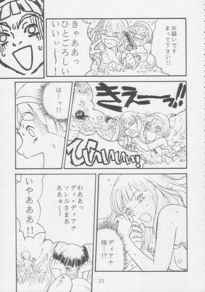 [Toufuya (Various)] Juunanachou Toufu (Various) - Page 20