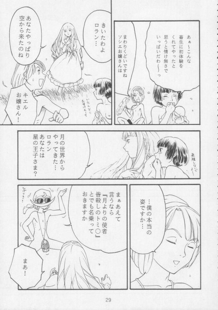 [Toufuya (Various)] Juunanachou Toufu (Various) - Page 26