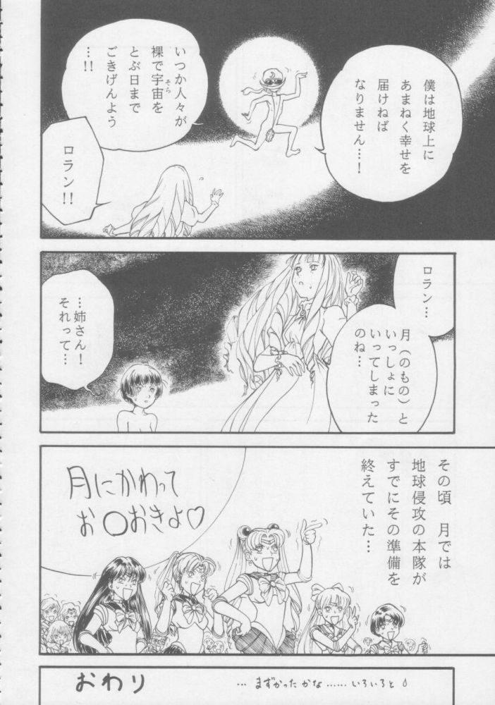 [Toufuya (Various)] Juunanachou Toufu (Various) - Page 27