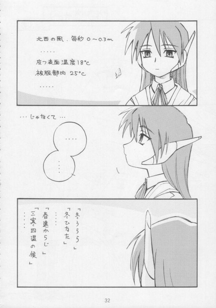 [Toufuya (Various)] Juunanachou Toufu (Various) - Page 29