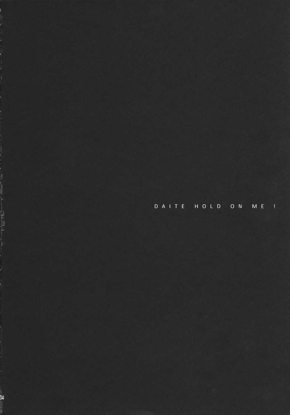 (C76) [Kaiyuu Kikaku (Suzui Narumi)] Daite Hold on Me! (VOCALOID) - Page 3