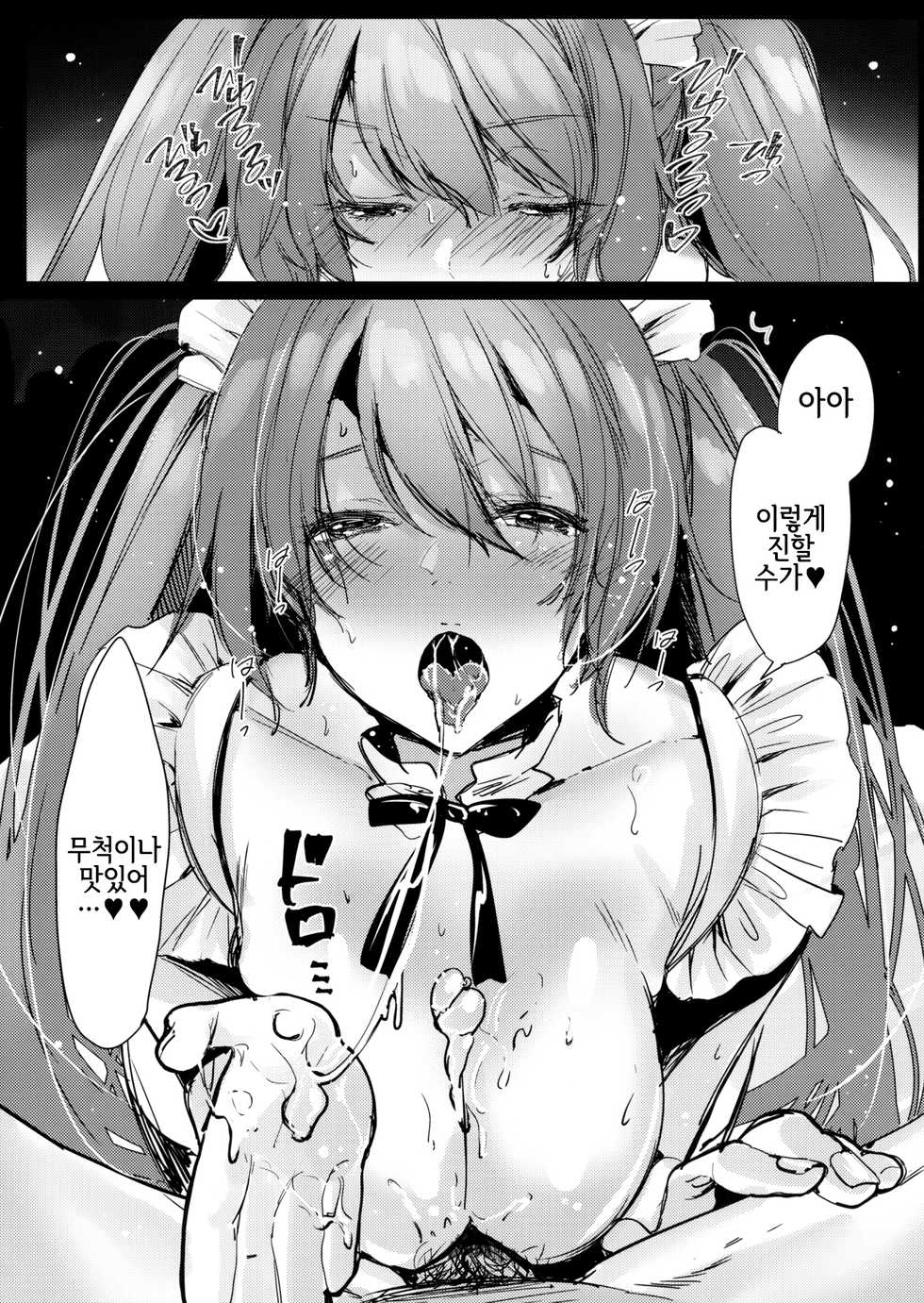 [Amaineiro (Amane Ruri)] Bunny Maid no Chouhatsu | 바니메이드의 도발 [Korean] [LWND] [Digital] - Page 8