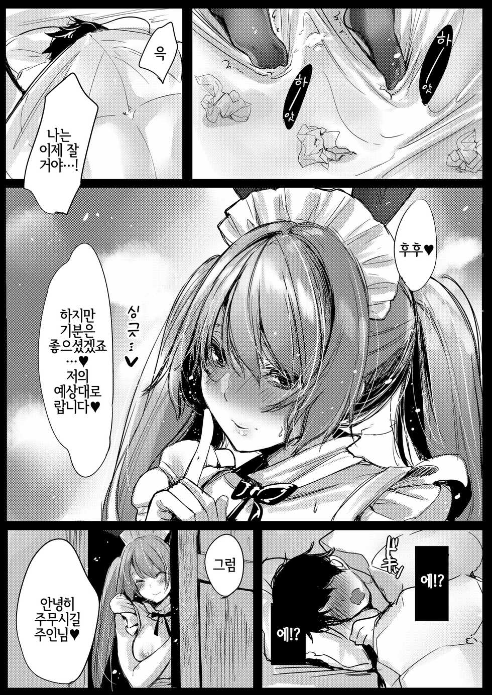 [Amaineiro (Amane Ruri)] Bunny Maid no Chouhatsu | 바니메이드의 도발 [Korean] [LWND] [Digital] - Page 15
