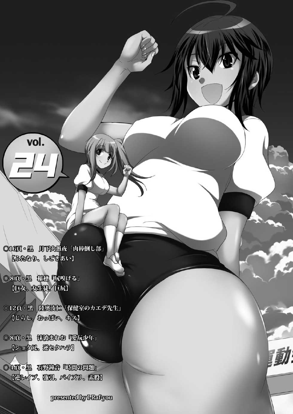 [I-Raf-you (Various)] Microne Magazine Vol. 24 [English] [Fated Circle] [Digital] - Page 2