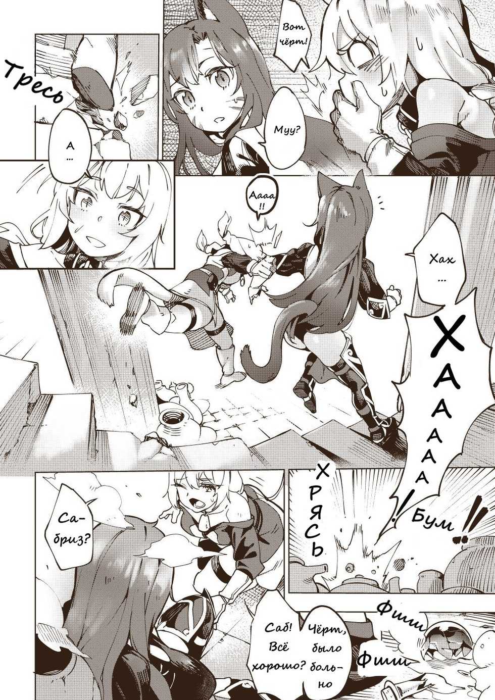 [Tamada Heijun] Otome Nyuujou | Молочные Девицы [Russian] [catcot] - Page 4