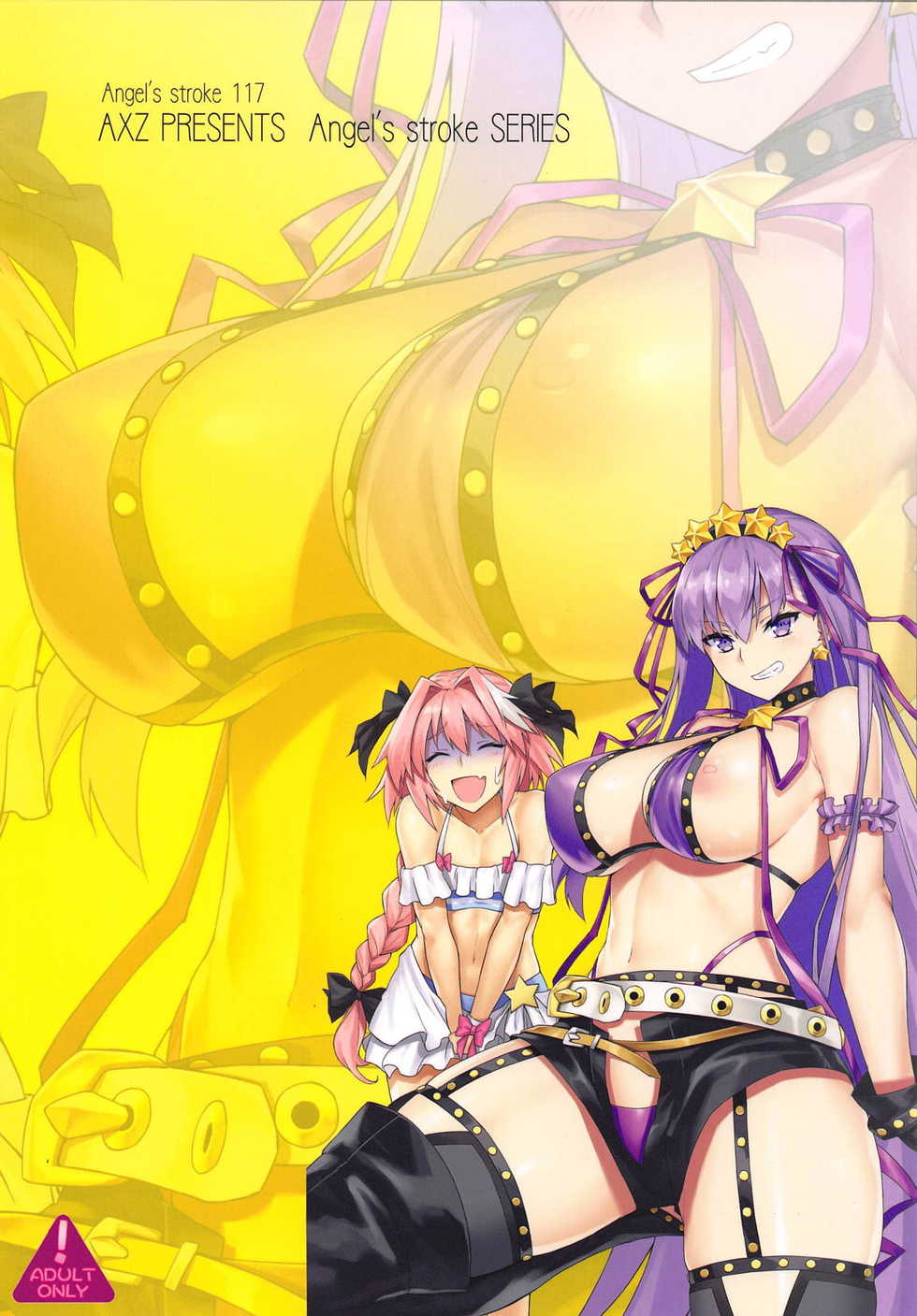 (COMIC1☆15) [AXZ (YA-BUNSHI)] Angel's stroke 117 GOGO BX!! (Fate/Grand Order) - Page 16