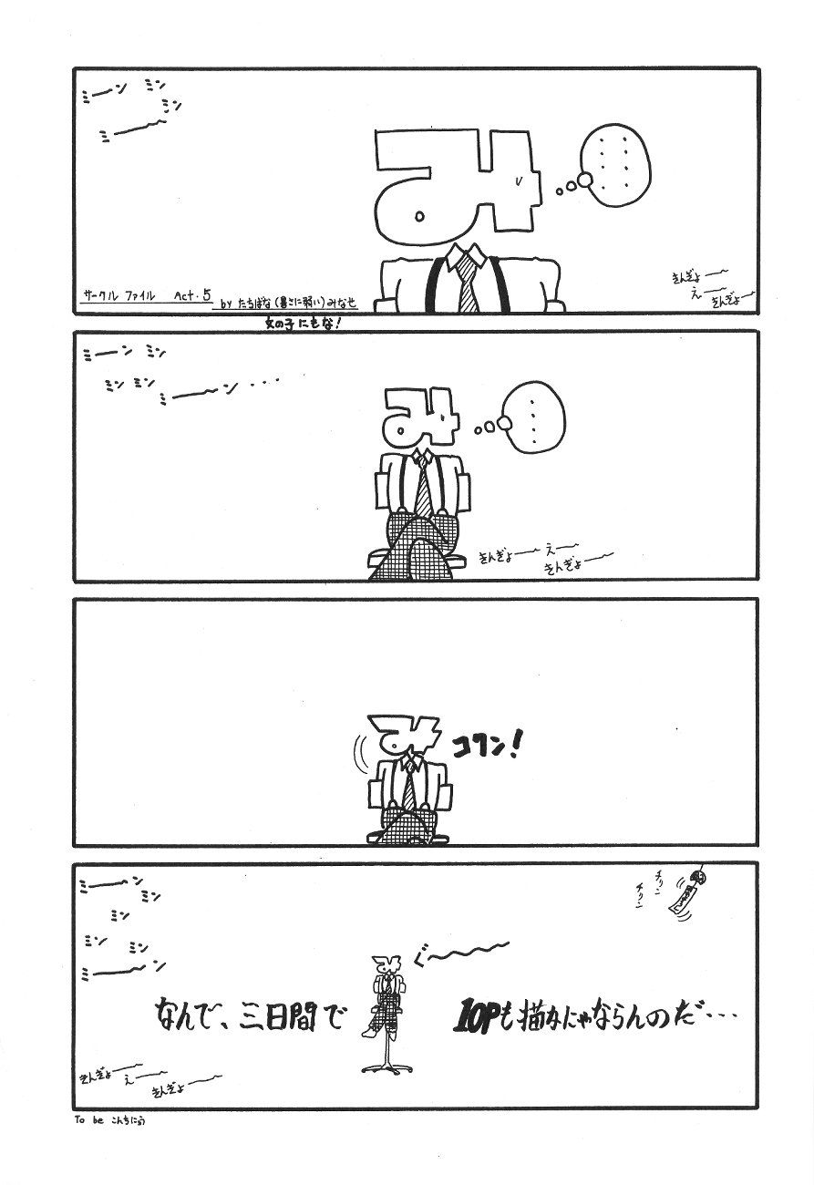 (C42) [STUDIO Zettai Aku!! (Various)] The White Squall 4 (Various) - Page 25