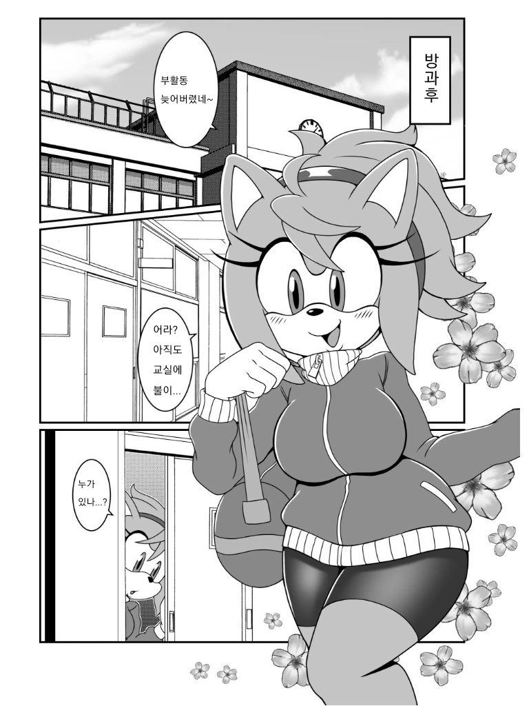 [Furry Fandom (Michiyoshi)] Kemono no Kanzume Gaiden 4 (Sonic The Hedgehog) [Korean] [Digital] - Page 2