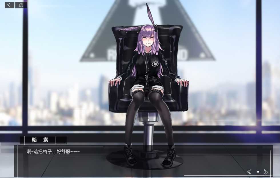 [Gengetsu] 不要動Doctor的午餐！ (Arknights) [Chinese] - Page 2