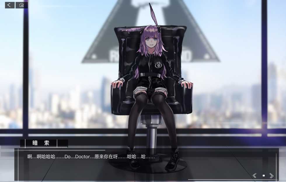 [Gengetsu] 不要動Doctor的午餐！ (Arknights) [Chinese] - Page 5