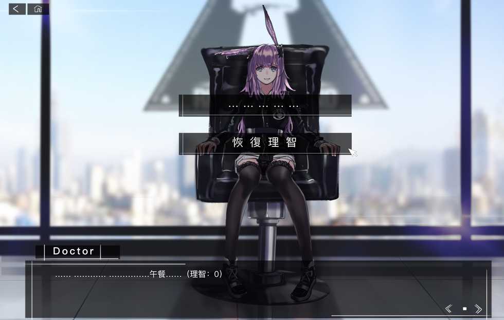 [Gengetsu] 不要動Doctor的午餐！ (Arknights) [Chinese] - Page 7