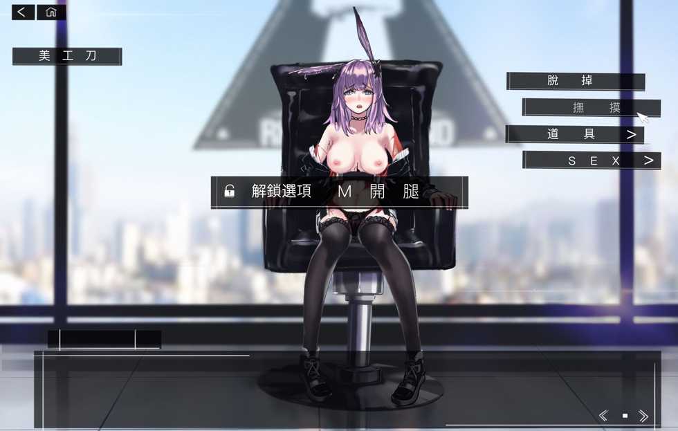 [Gengetsu] 不要動Doctor的午餐！ (Arknights) [Chinese] - Page 32