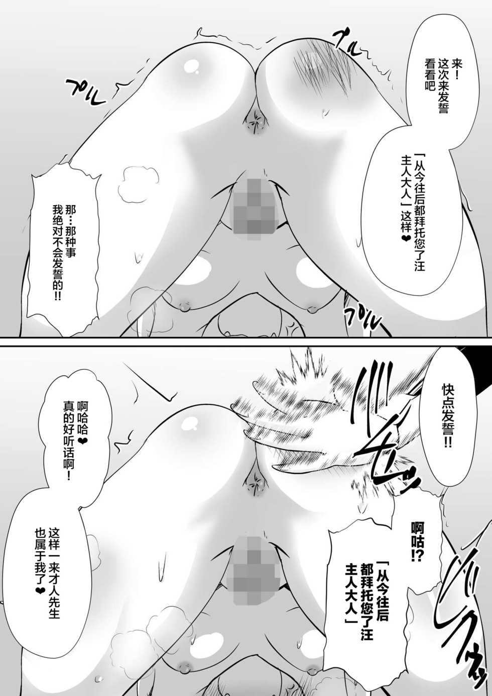 [Shihai Shoujo (Dining)] Louise ga Shoukan sareru Hanashi (Zero no Tsukaima) [Chinese] [新桥月白日语社] - Page 16