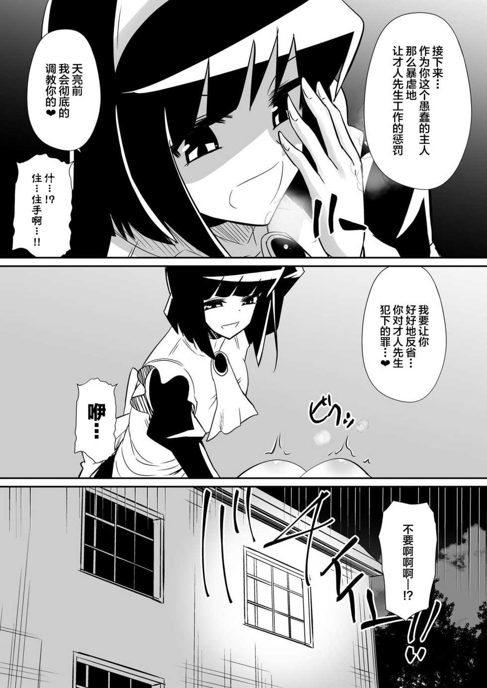 [Shihai Shoujo (Dining)] Louise ga Shoukan sareru Hanashi (Zero no Tsukaima) [Chinese] [新桥月白日语社] - Page 17