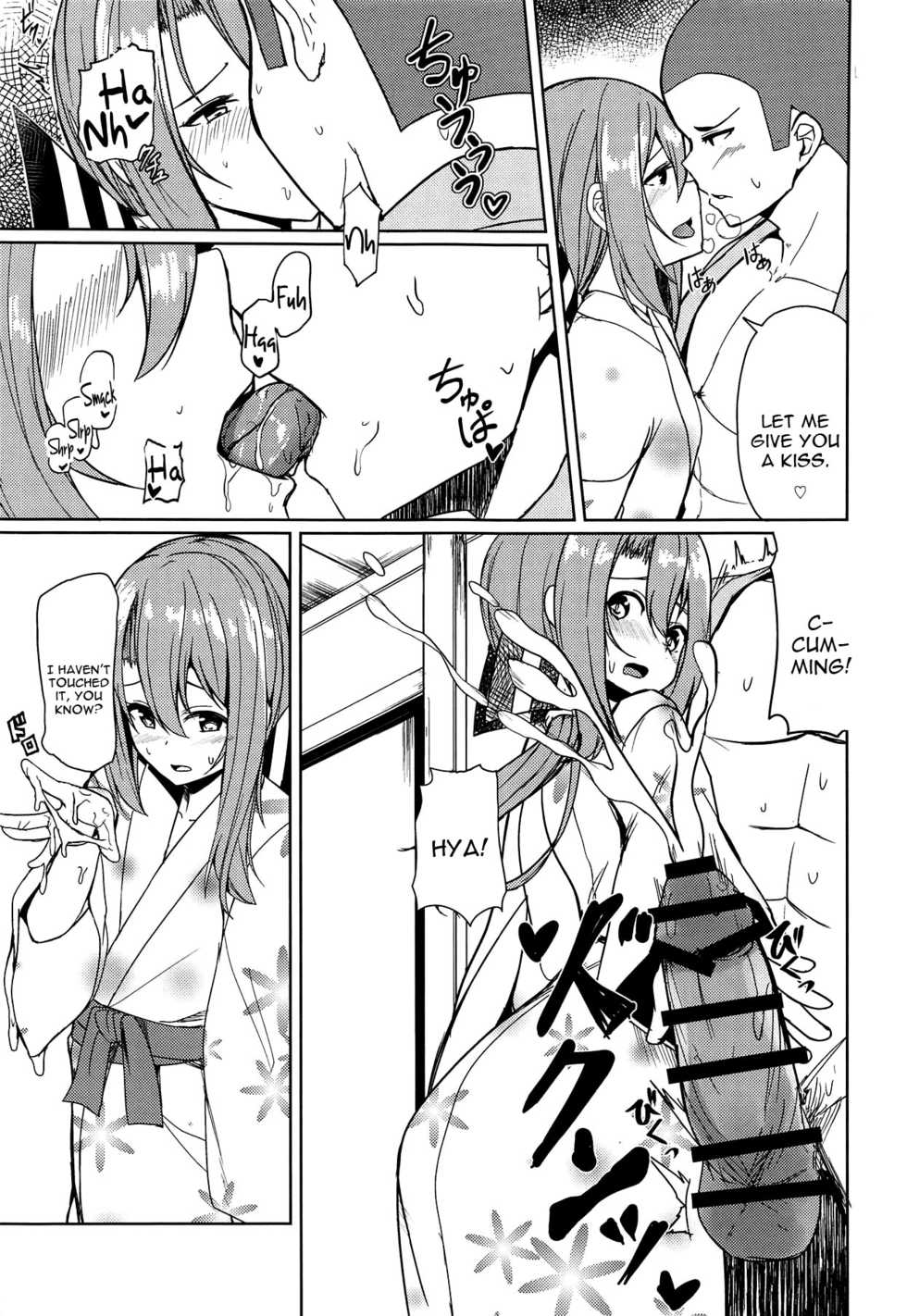 (C95) [Ao no Oto (Zarasi)] Zuihou to Onsen Ryokou 2 (Kantai Collection -KanColle-) [English] [constantly] - Page 14