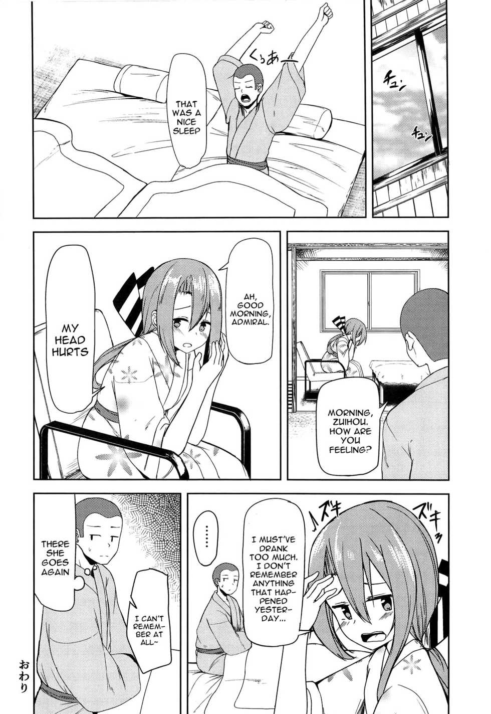 (C95) [Ao no Oto (Zarasi)] Zuihou to Onsen Ryokou 2 (Kantai Collection -KanColle-) [English] [constantly] - Page 23