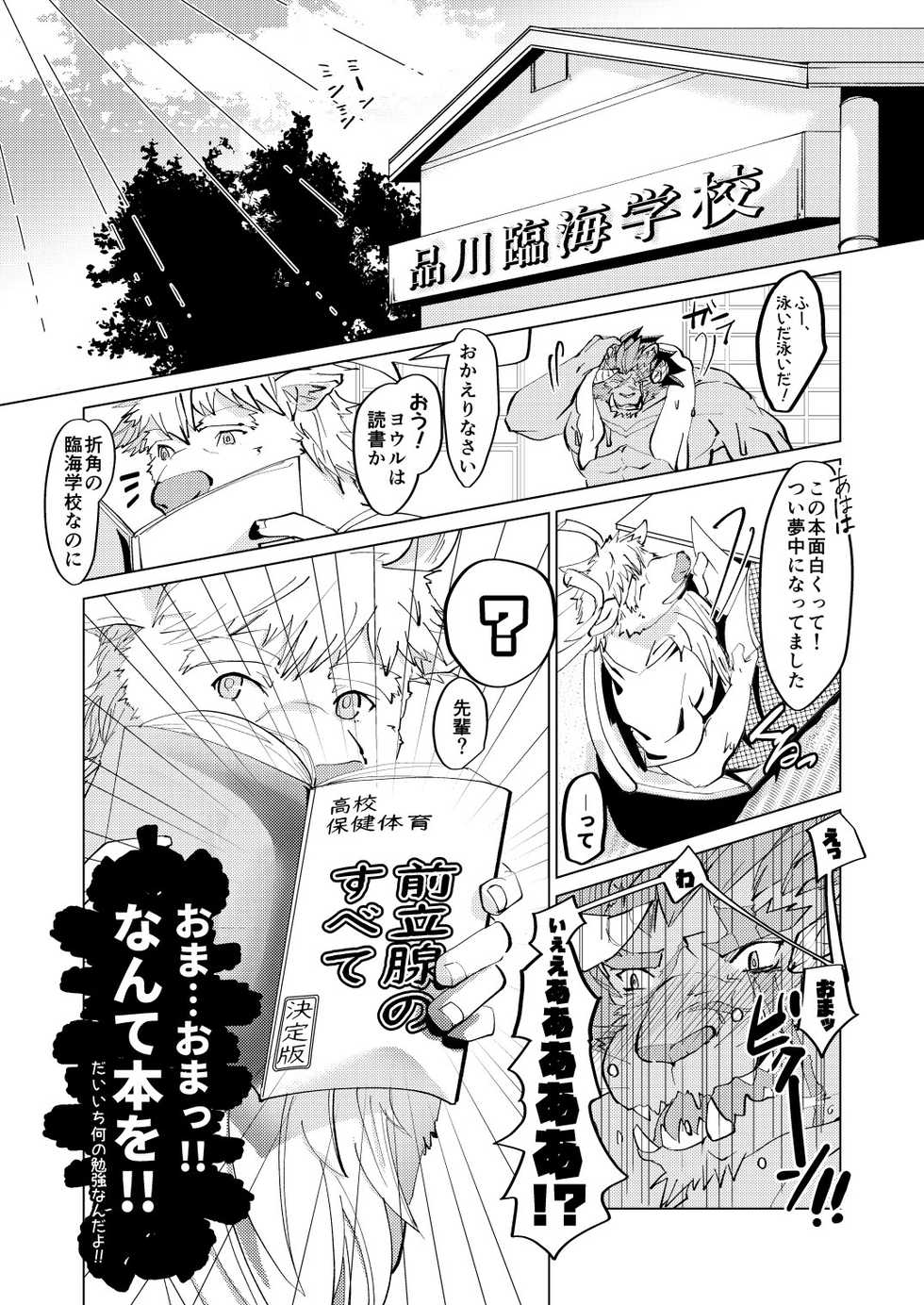 [Opink Shougun (Yuuchi)] Zen Ritsu Sen no Fushigi (Tokyo Afterschool Summoners) [Digital] - Page 4