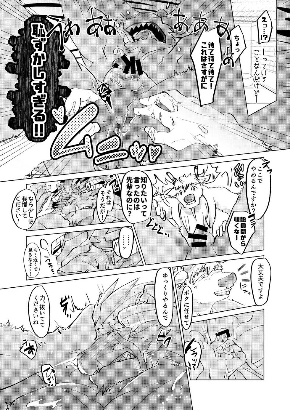 [Opink Shougun (Yuuchi)] Zen Ritsu Sen no Fushigi (Tokyo Afterschool Summoners) [Digital] - Page 6