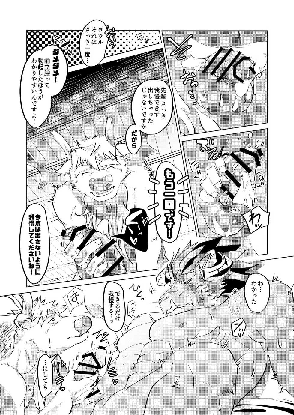 [Opink Shougun (Yuuchi)] Zen Ritsu Sen no Fushigi (Tokyo Afterschool Summoners) [Digital] - Page 8