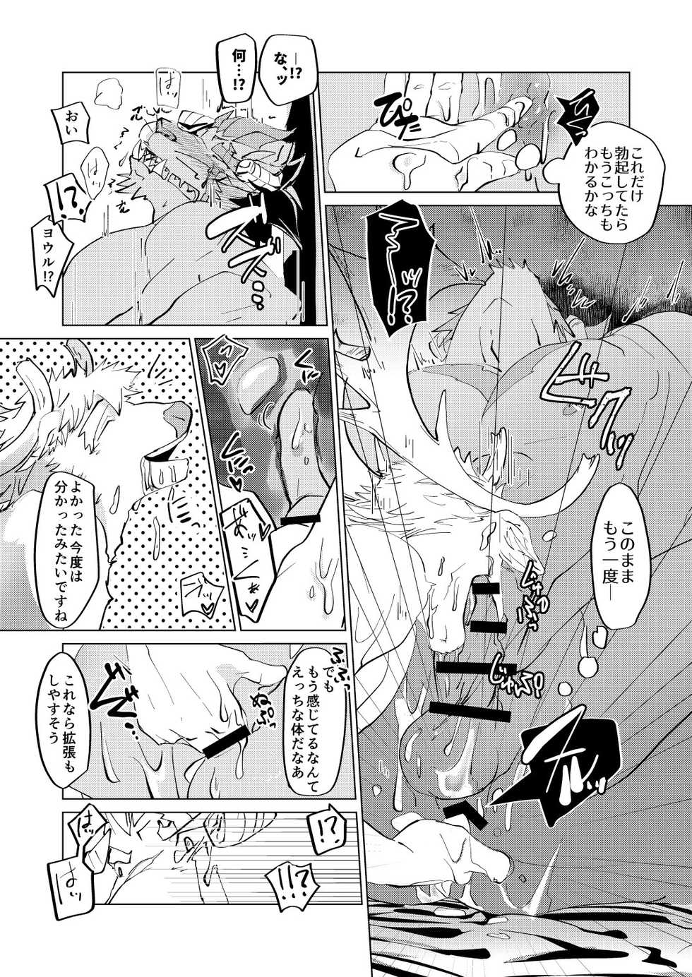 [Opink Shougun (Yuuchi)] Zen Ritsu Sen no Fushigi (Tokyo Afterschool Summoners) [Digital] - Page 12