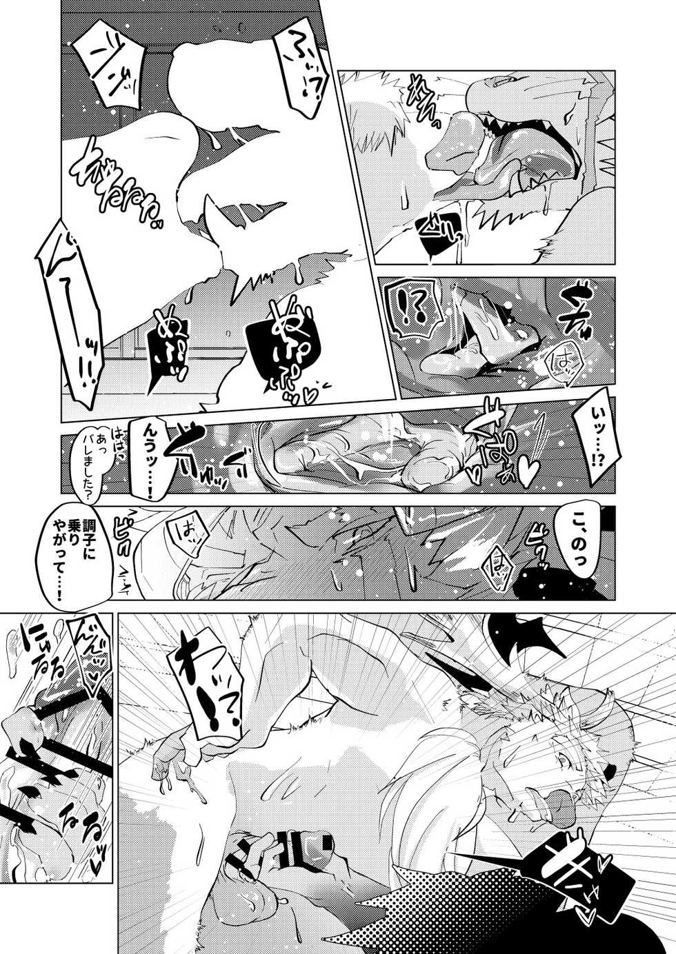 [Opink Shougun (Yuuchi)] Zen Ritsu Sen no Fushigi (Tokyo Afterschool Summoners) [Digital] - Page 14