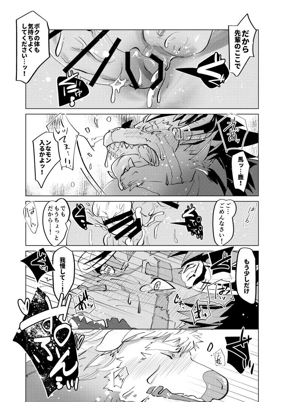 [Opink Shougun (Yuuchi)] Zen Ritsu Sen no Fushigi (Tokyo Afterschool Summoners) [Digital] - Page 16