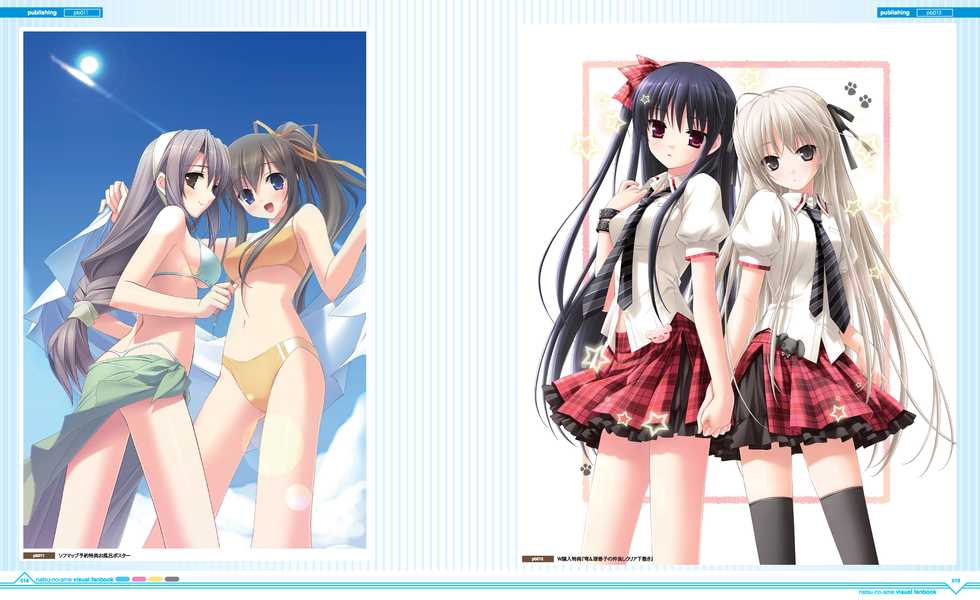 Natsu no Ame Visual Fanbook - Page 14