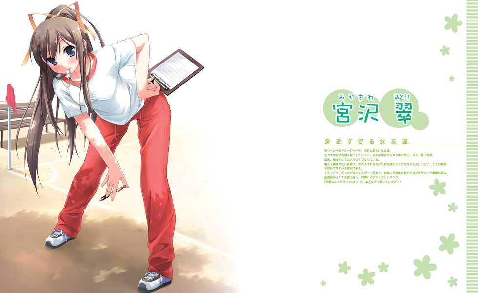 Natsu no Ame Visual Fanbook - Page 39