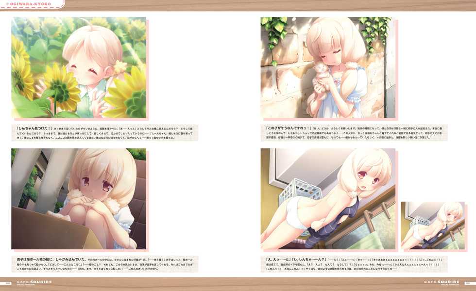 Cafe Sourire Visual Fanbook - Page 38