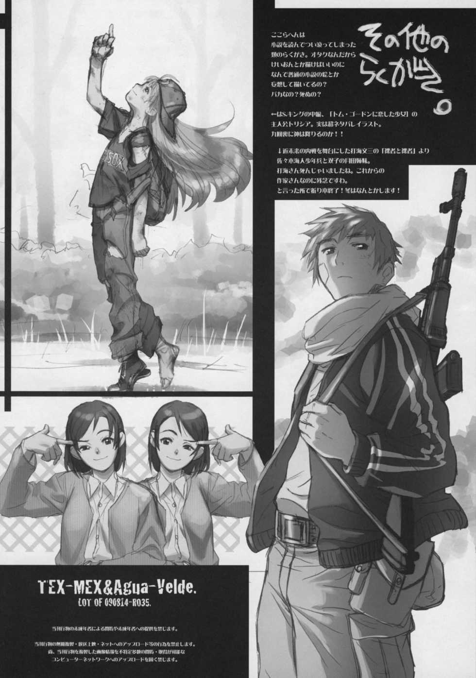 (C76) [TEX-MEX, Agua Velde. (Hiroe Rei)] Shisei Ya Shiki Doujin Kai GET BY WORKS4.5 (Neon Genesis Evangelion, Fate/stay night) - Page 9