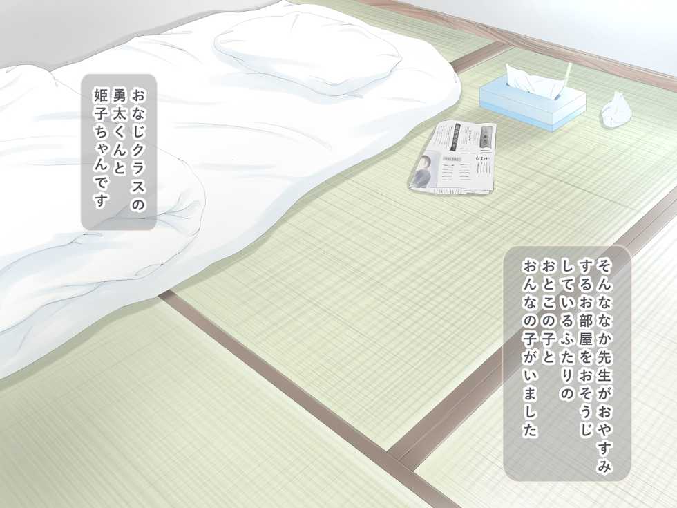 [Yousai Kyoushitsu (Hiyama Izumi)] Hime-chan no Himegoto - Page 3