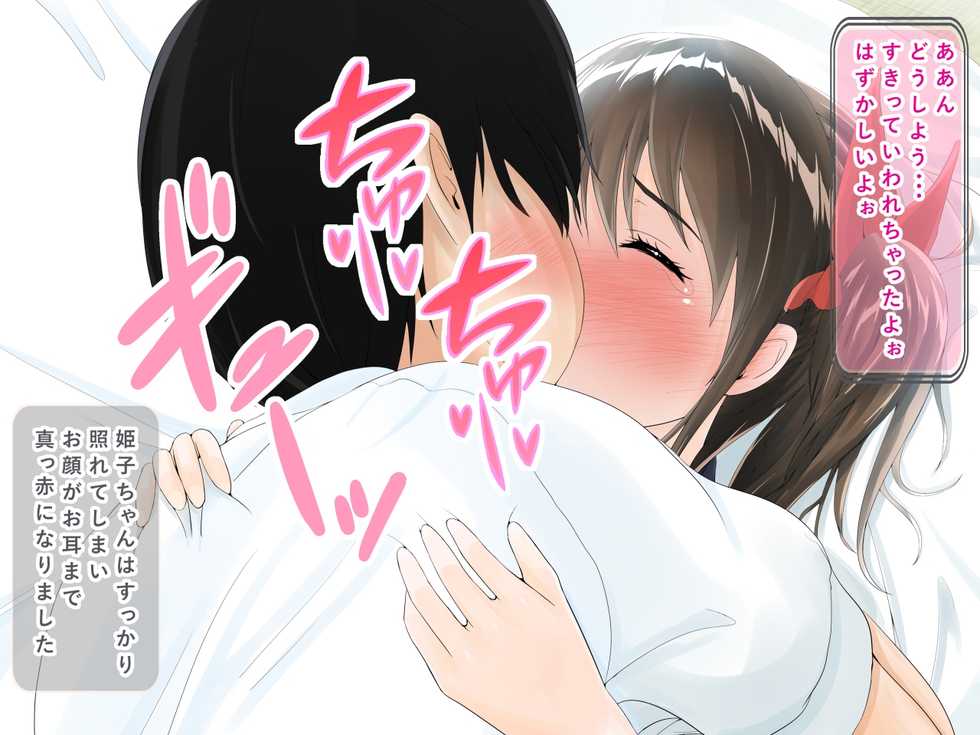 [Yousai Kyoushitsu (Hiyama Izumi)] Hime-chan no Himegoto - Page 37