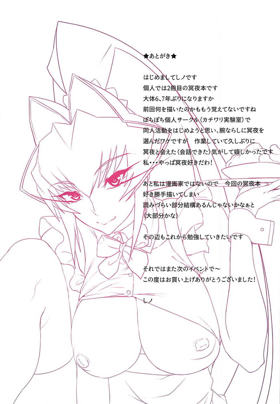 Muv-Luv Hentai