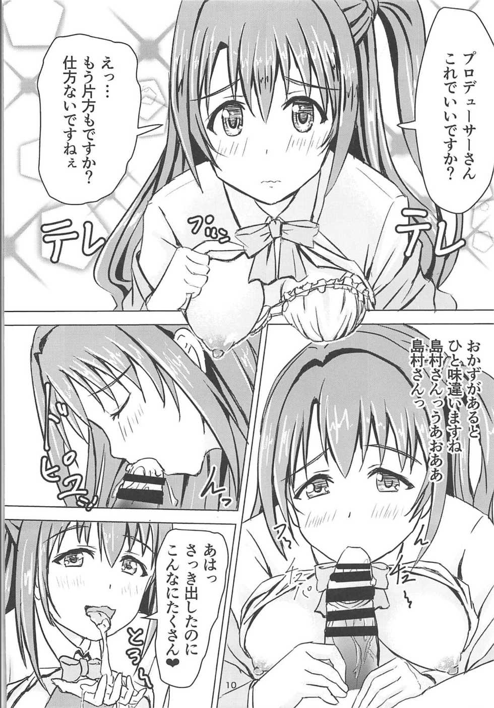 (C95) [Felina (Kouno You)] Takeuchi P no Onahokoki o Mokugeki Shita Uzuki (THE IDOLM@STER CINDERELLA GIRLS) - Page 11