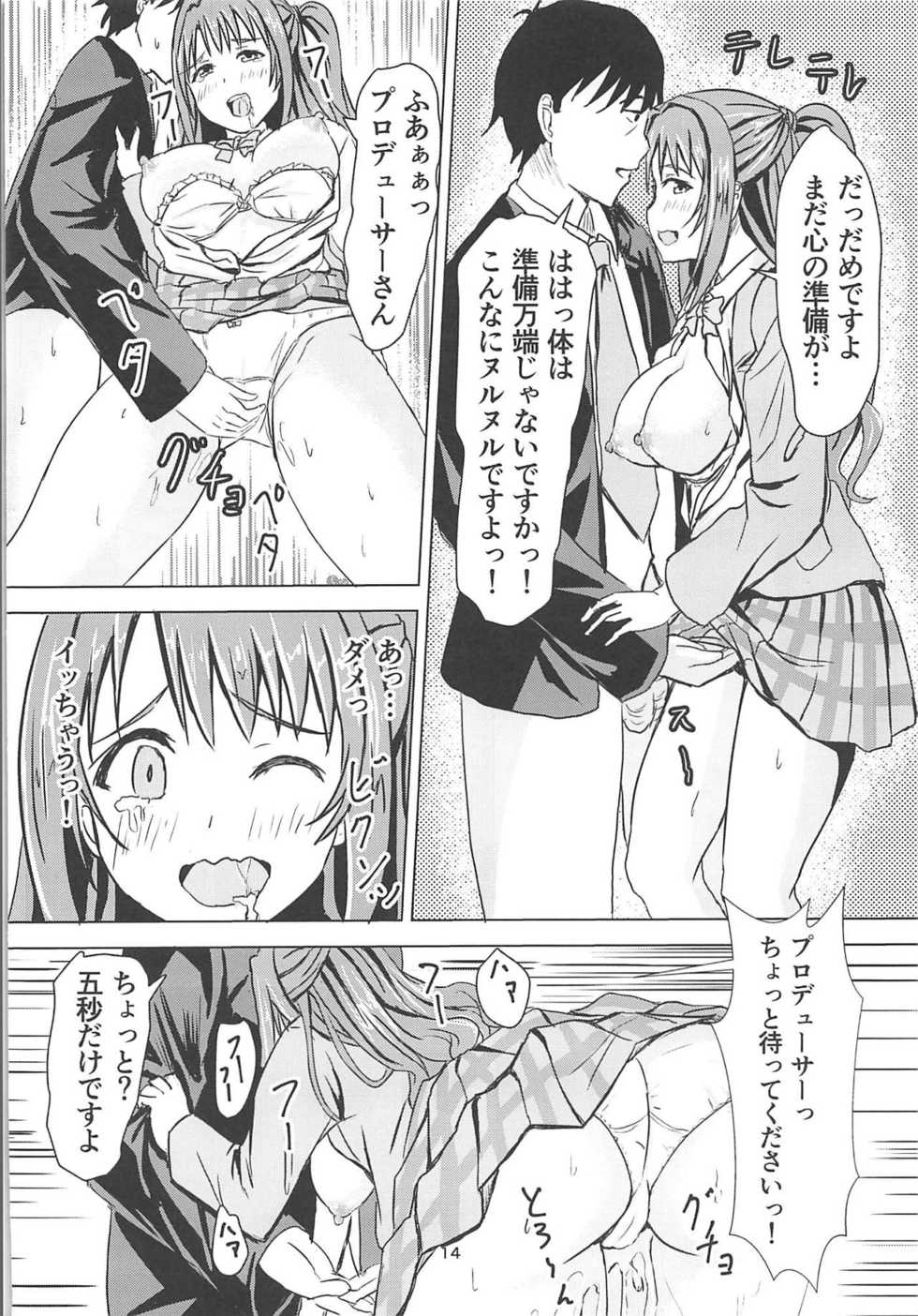 (C95) [Felina (Kouno You)] Takeuchi P no Onahokoki o Mokugeki Shita Uzuki (THE IDOLM@STER CINDERELLA GIRLS) - Page 15