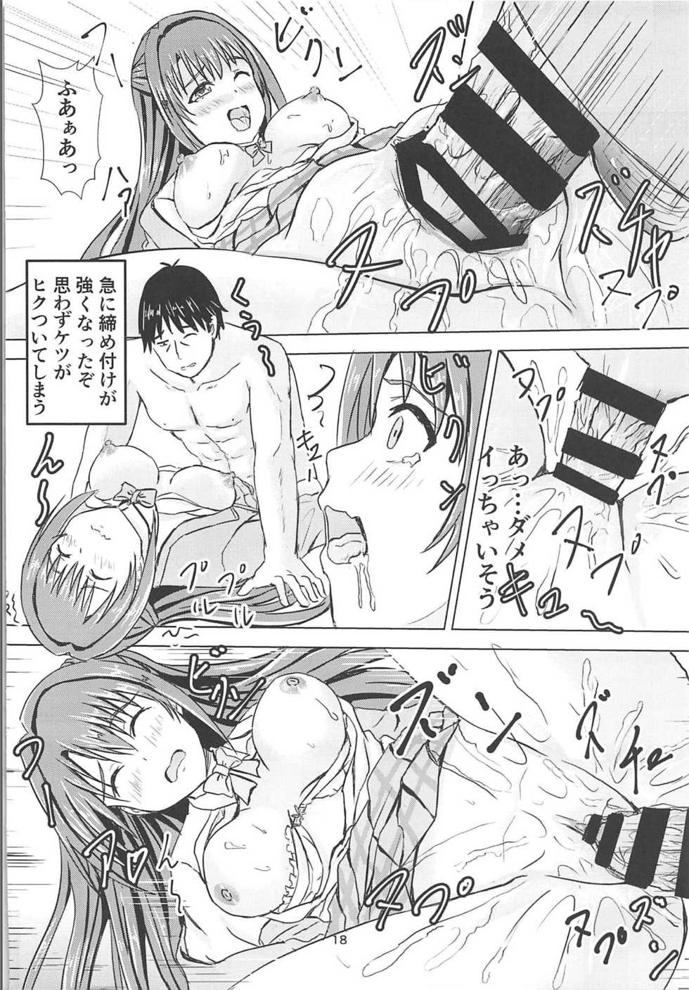 (C95) [Felina (Kouno You)] Takeuchi P no Onahokoki o Mokugeki Shita Uzuki (THE IDOLM@STER CINDERELLA GIRLS) - Page 19