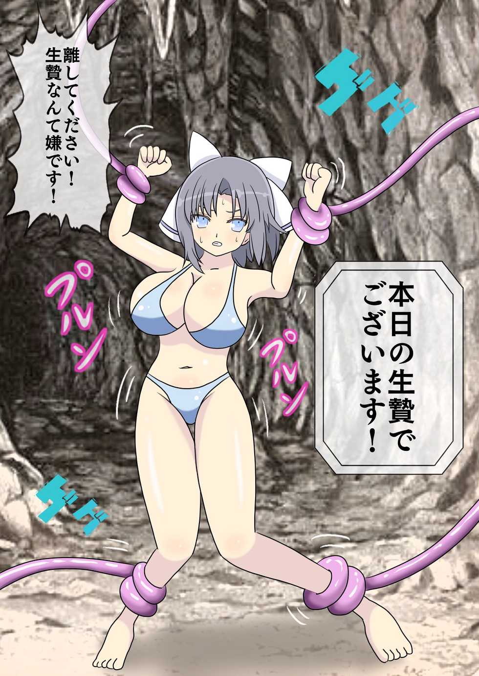 [Momo Mania] Senran Kagura Marunomi Kyuushuu SEX (Senran Kagura) - Page 2