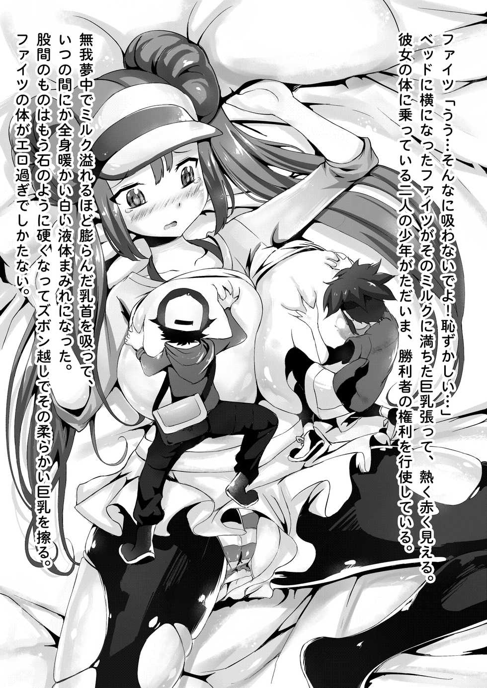 Loser illustrated book MAX - Page 14