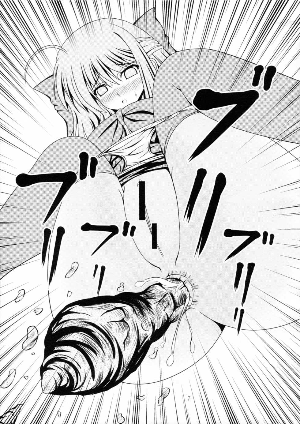 (C83) [Kyuushoku Dorobou (Murakumo)] RESUMPTION [Chinese] [臭鼬娘漢化組] - Page 7