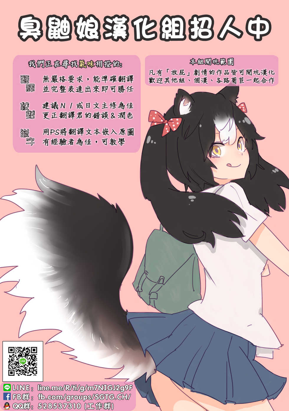 (C83) [Kyuushoku Dorobou (Murakumo)] RESUMPTION [Chinese] [臭鼬娘漢化組] - Page 28