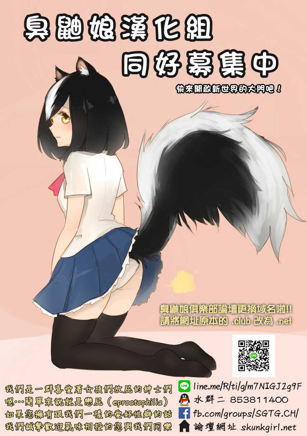 (C83) [Kyuushoku Dorobou (Murakumo)] RESUMPTION [Chinese] [臭鼬娘漢化組] - Page 29