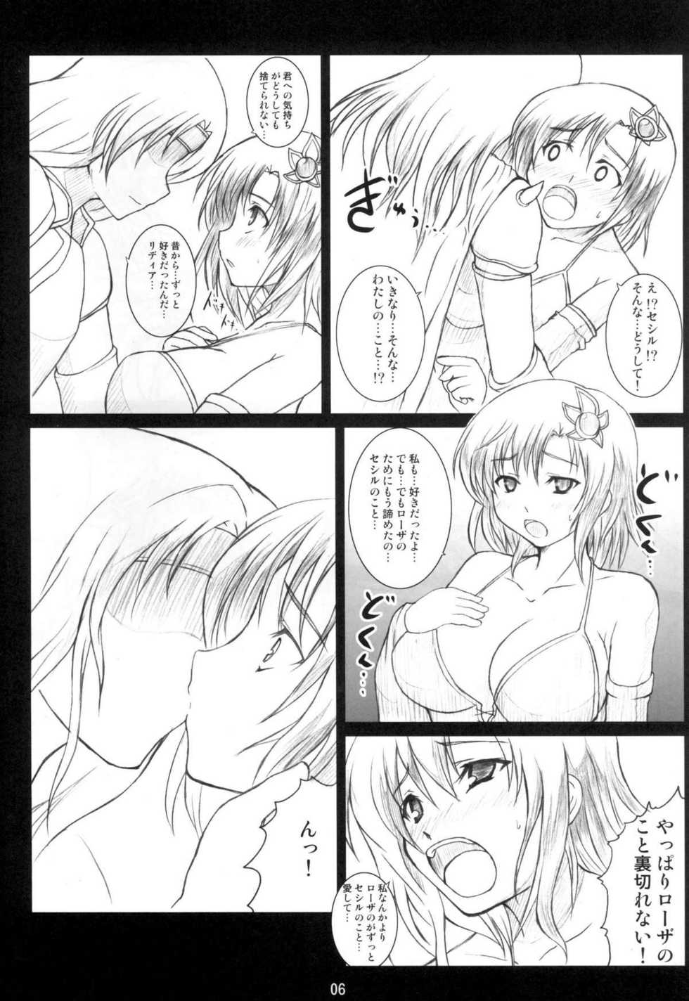 (C76) [An-Arc (Hamo)] Nabu Rydia (Final Fantasy IV) - Page 5