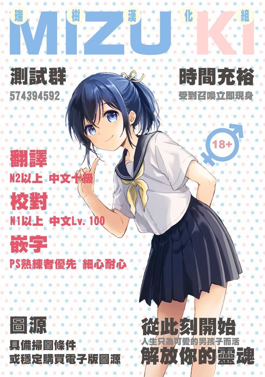 [Zebra no G Pen (Saiso.)] Boku no Kitsune | 我的狐狸 [Chinese] [瑞树汉化组] [Digital] - Page 38