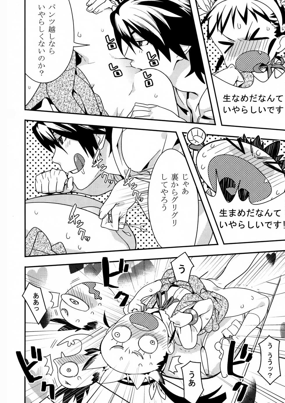 [Hamanasu Chaya (Hamanasu)] Kimi ga Shiranai Monogatari (Bakemonogatari) - Page 8