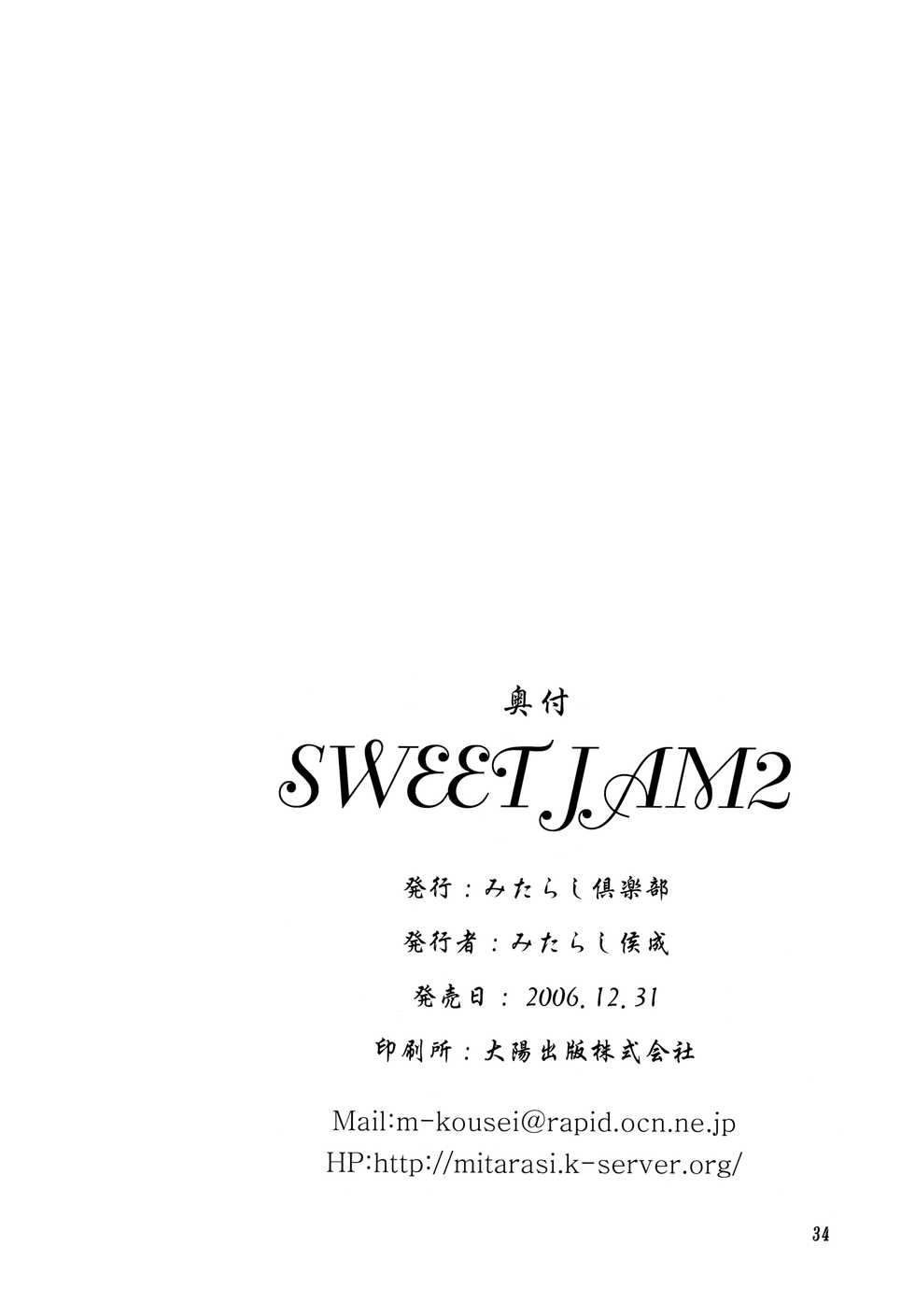 (C71) [Mitarashi Club (Mitarashi Kousei)] Sweet Jam 2 (Kanon) - Page 33