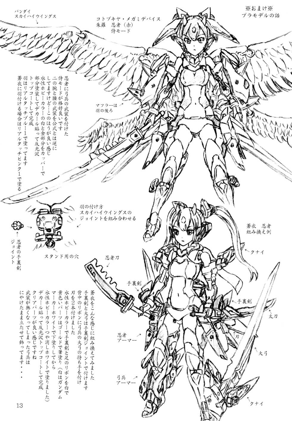 Sumomo-Dou