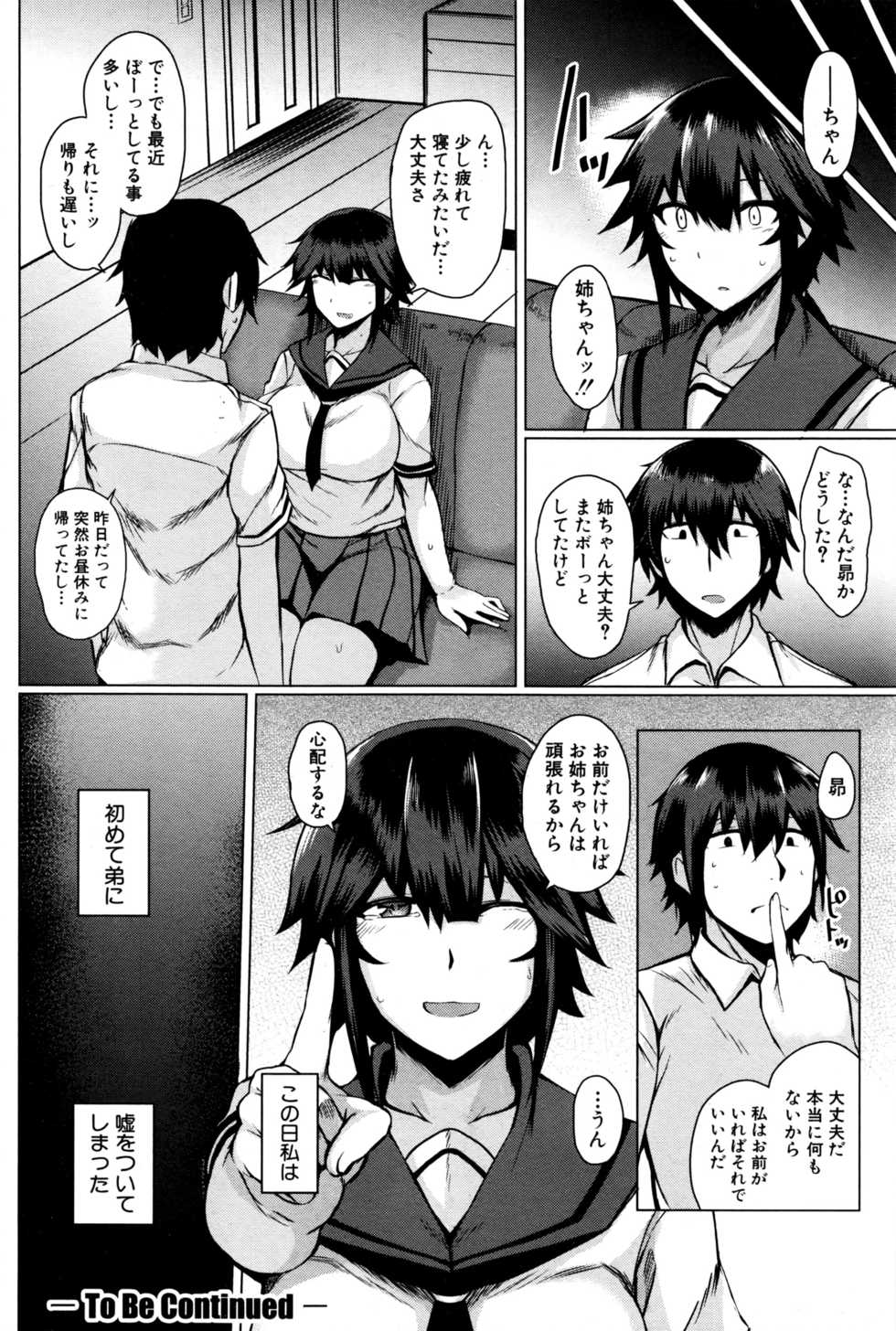Tobeyo! Makeinu-Kun