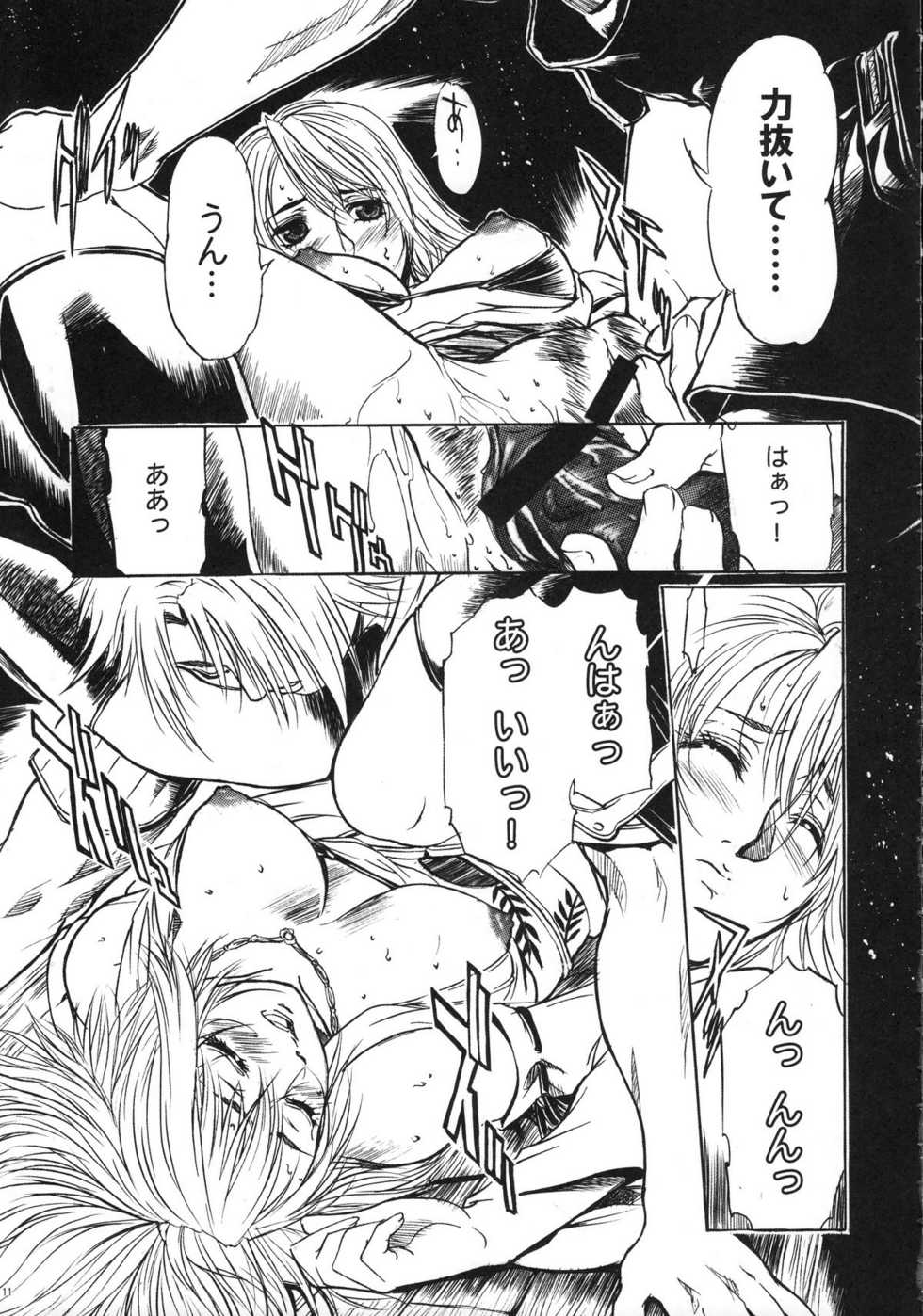 (COMIC1☆3) [Tange Kentou Club (Yokota Mamoru)] THE FUNKY ANIMAL OF LEGENDS 2 RED SIDE (Various) - Page 10