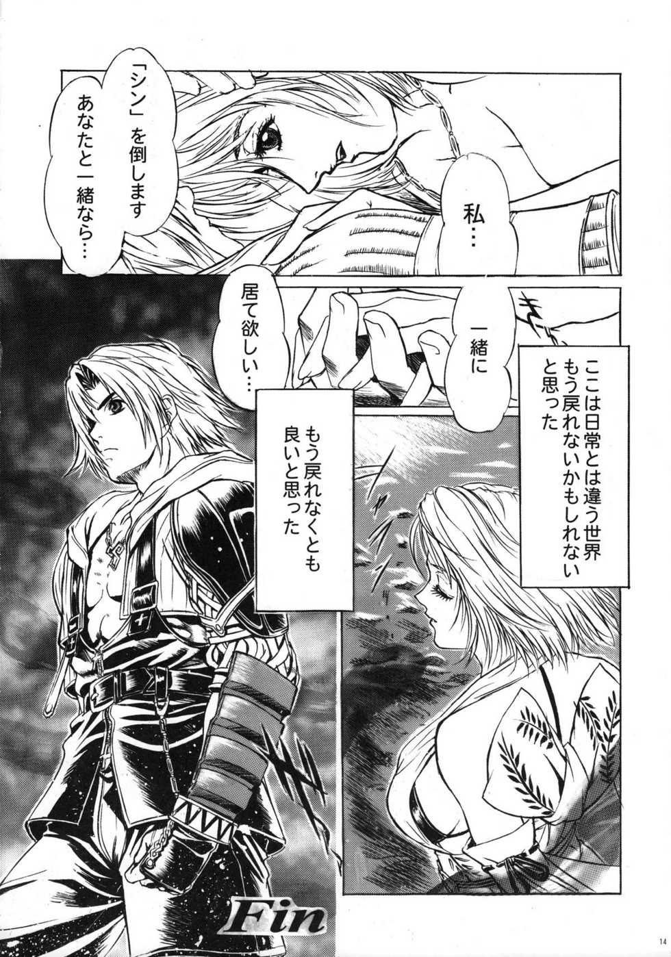 (COMIC1☆3) [Tange Kentou Club (Yokota Mamoru)] THE FUNKY ANIMAL OF LEGENDS 2 RED SIDE (Various) - Page 13
